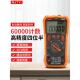 天宇万用表T58A数字高精度四位半数字T58D电工专用自动量程万用表