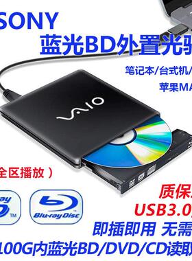 USB3.0蓝光外接光碟机CD/DVD烧录机笔记本台式通用外接移动BD光碟