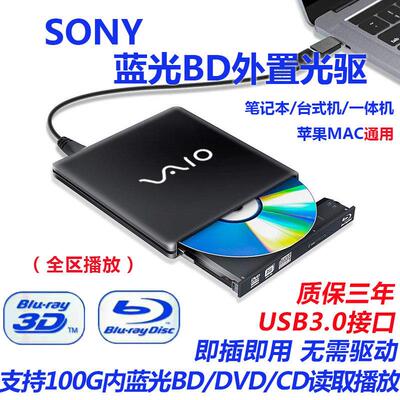 USB3.0蓝光外接光碟机CD/DVD烧录机笔记本台式通用外接移动BD光碟