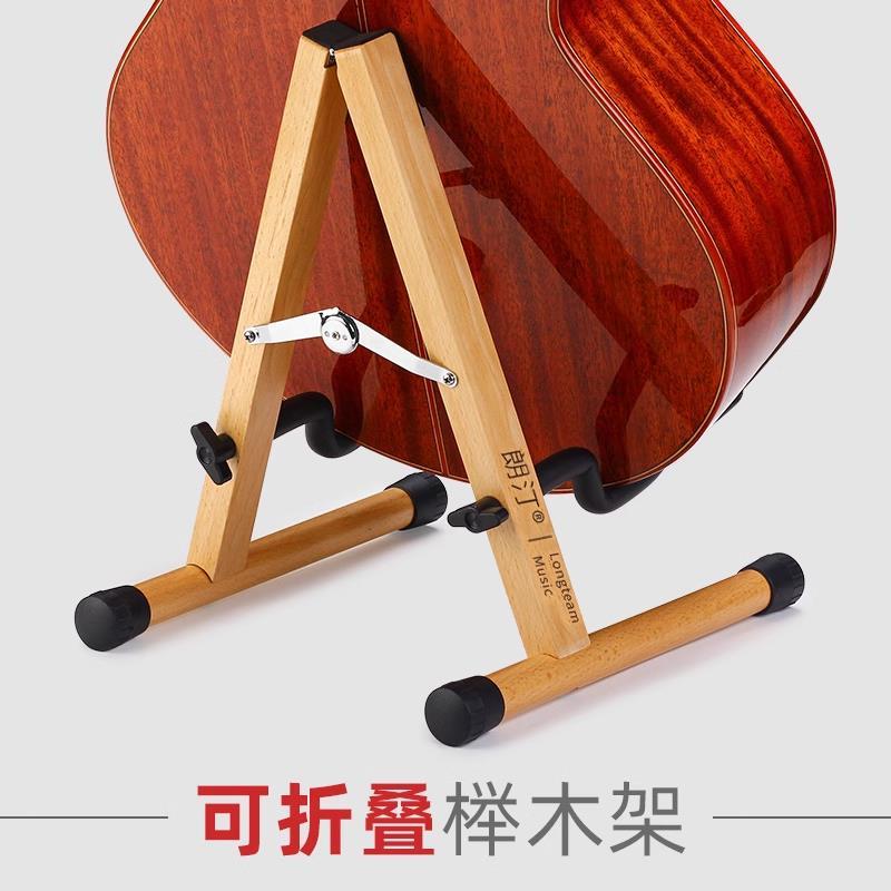 实心榉木吉他支架电吉他贝司琴架古典民谣吉他家用落地折叠展示架
