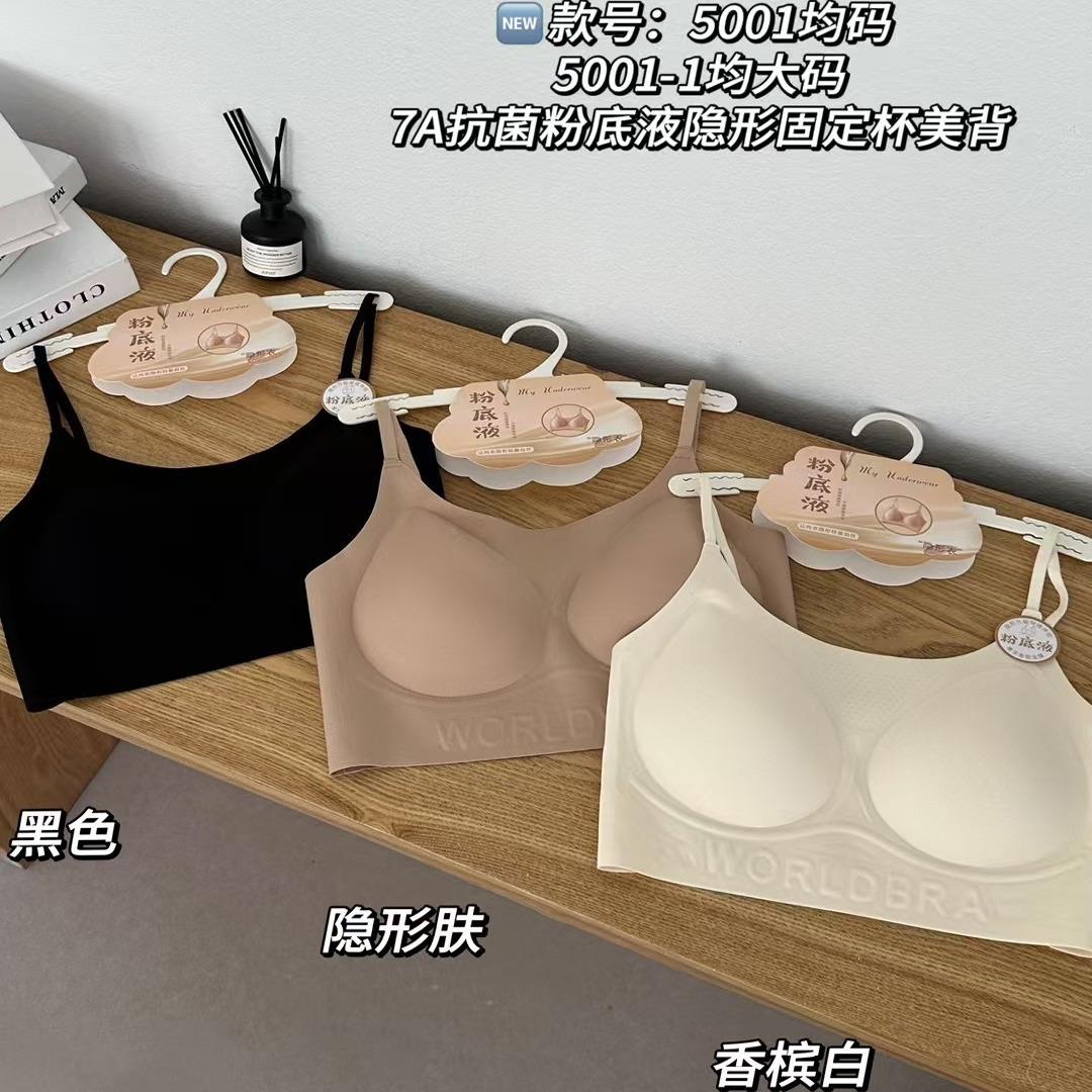 美背粉底液内衣女裸感聚拢抹胸无痕果冻条吊带软支撑隐形文胸5001