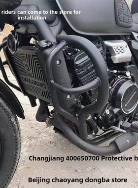 长江400 650/700bobbie两轮摩托车保险杠 长江700B-A 650B-2护杠