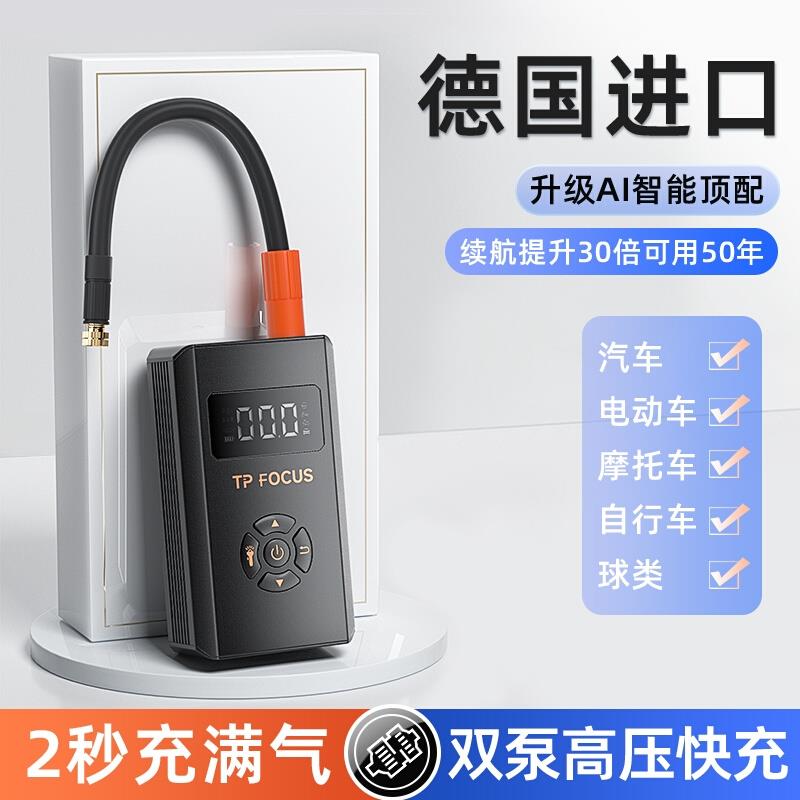 车载无线充气泵便携式汽车用电动打气筒轮胎检测胎压自动充电气嘴