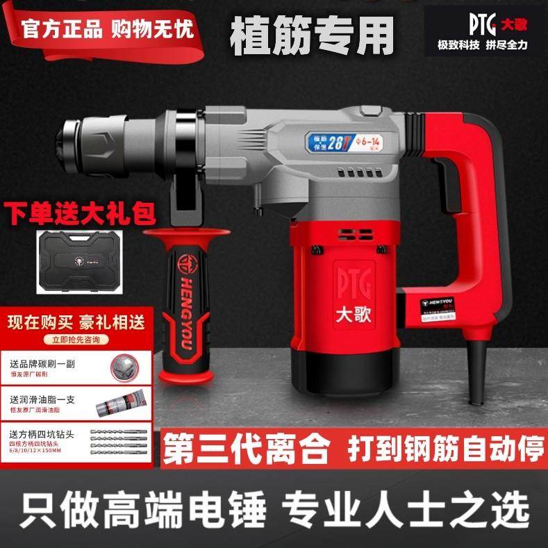 恒友大歌电锤带离合电捶28T冲击钻电锤电镐双用32T40D大功率重型,五金/工具,电锤,淘宝优惠券,粉丝福利购,淘宝优惠卷