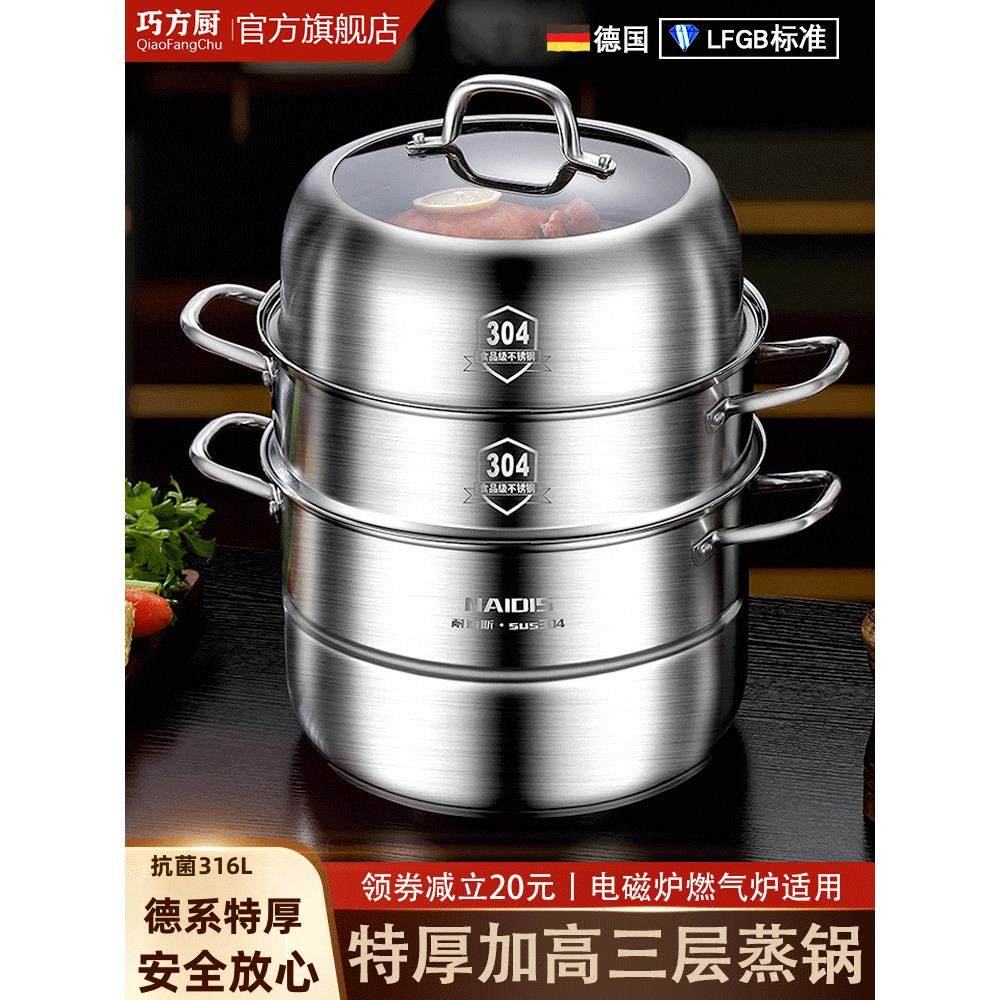 蒸锅304不锈钢家用加厚多层大号316三层蒸笼馒头电磁炉燃气灶专用,厨房/烹饪用具,蒸锅/蒸桶,淘宝优惠券,粉丝福利购,淘宝优惠卷
