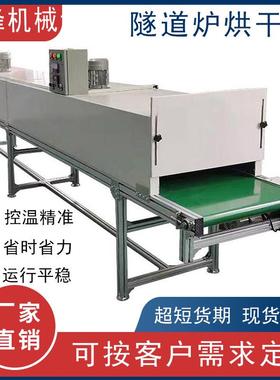 隧道炉烘干 干线 线厂家现货高温不锈钢往带流水线 线输送带烘干