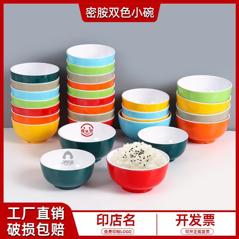 10个密胺碗双色小碗商用米饭碗粥汤碗饭店餐厅食堂专用仿瓷碗餐具