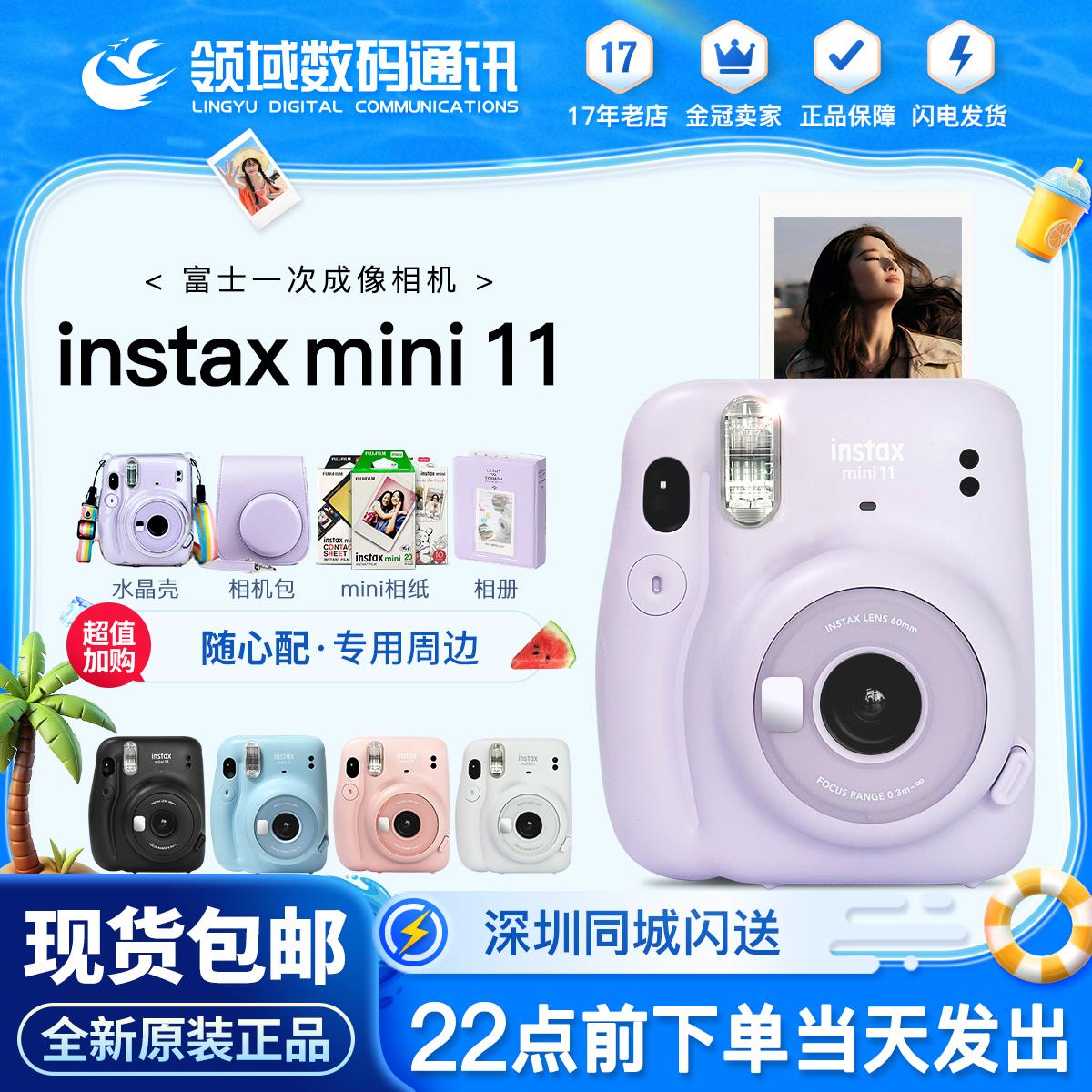 富士instax mini 11一次成像相机 立拍立得mini11 富士mini11相机