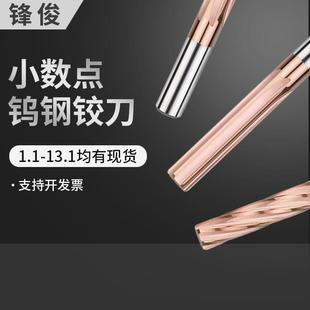 钨钢合金铰刀机用绞刀6.1 6.2 6.3 6.4 6.5 6.6 6.7 6.8 6.9