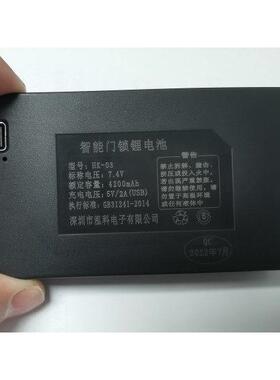 HK-03/4200MAH（极性根据客户需求自定义）