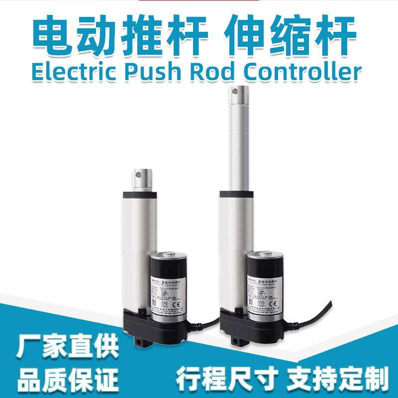 电动推杆小型 12V24V 推杆电机直线电缸微型电动伸缩杆液压升降器
