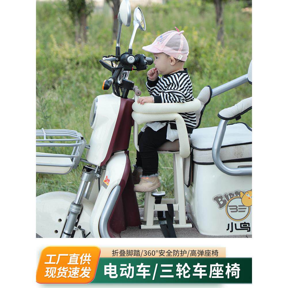 电动车儿童座椅电动三轮车宝宝座椅婴儿小孩安全儿童座椅