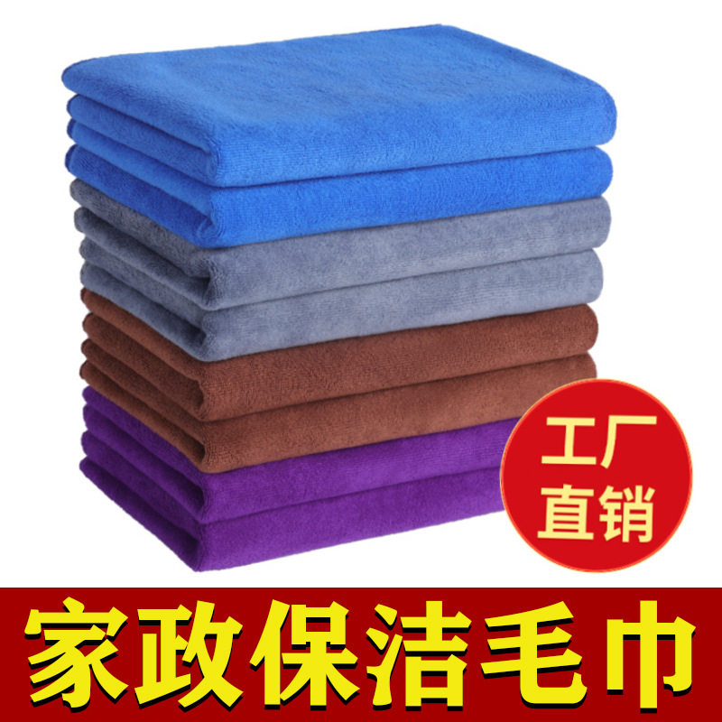 家政保洁巾加厚吸水不掉毛家务清洁毛巾洗车毛巾打扫卫生保洁
