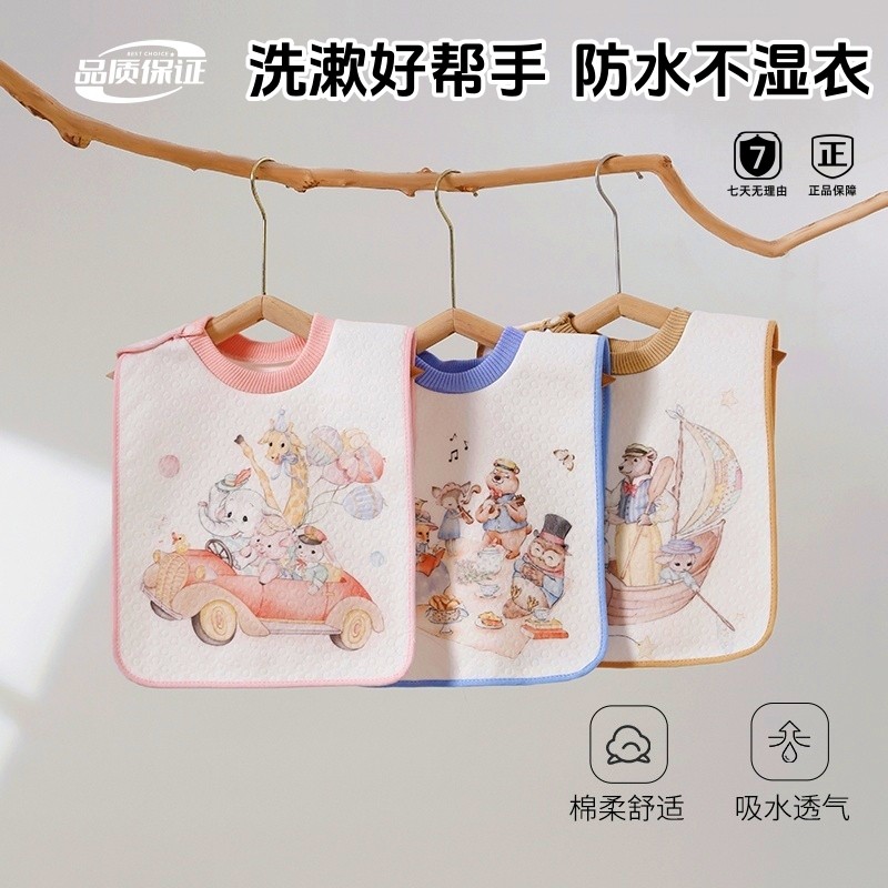 儿童洗漱巾宝宝刷牙洗脸防水围兜四季款饭食兜多功能围嘴口水巾,婴童用品,口水巾,淘宝优惠券,粉丝福利购,淘宝优惠卷