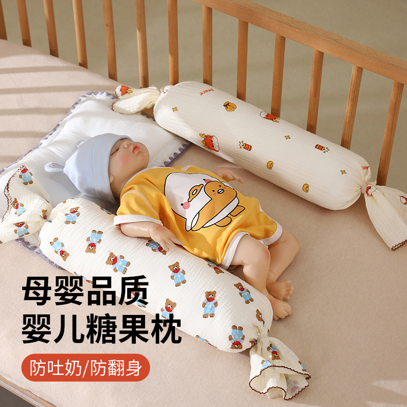婴儿枕头纯棉纱布宝宝侧睡靠枕糖果抱枕防惊跳长条圆柱枕头可拆洗
