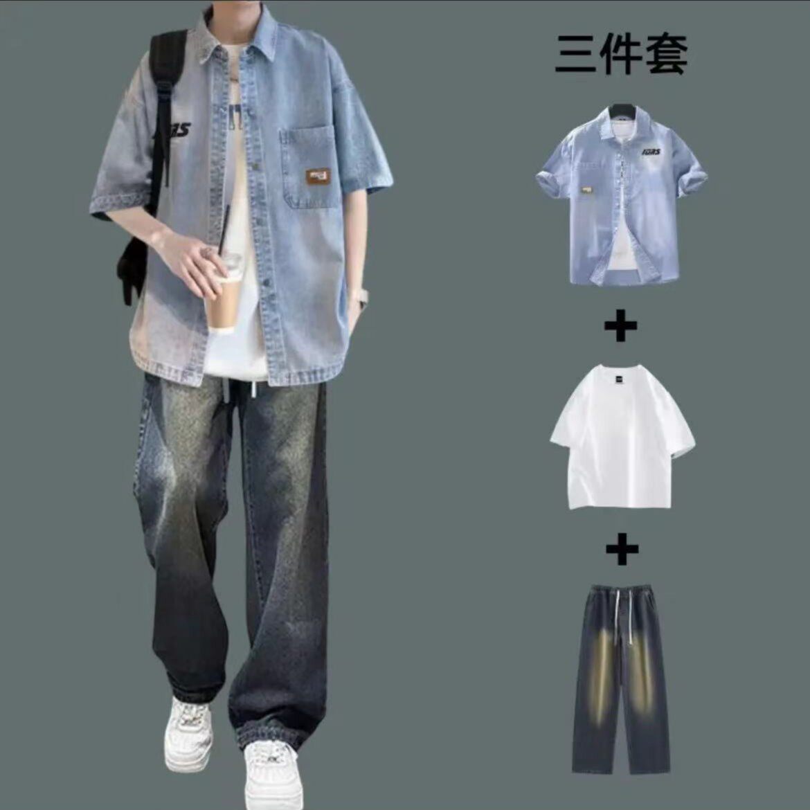 短袖衬衫牛仔套装男夏季薄款潮牌青少年痞帅穿搭美式高街休闲一套