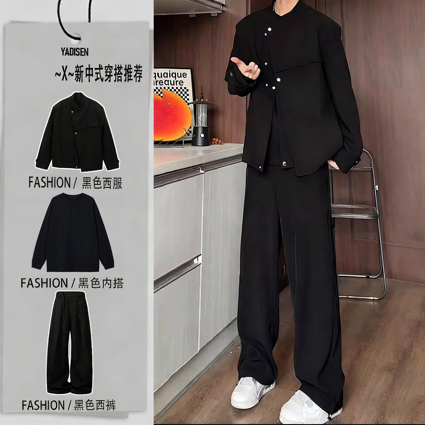 黑色西装外套男穿搭一整套高级感潮牌新中式西服订婚短款夹克套装