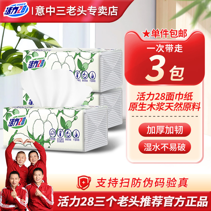 活力28超韧抽纸24包/箱图片