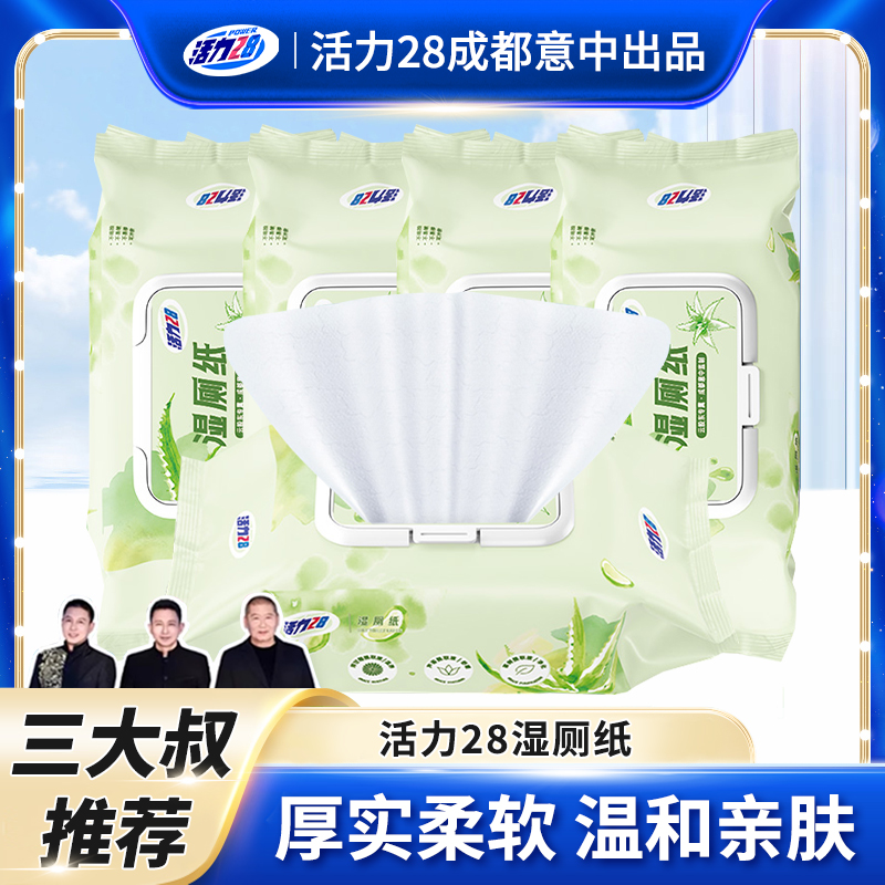 活力28加量80抽濕廁紙