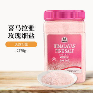 52USA喜马拉雅粉盐进口大罐玫瑰细盐2270g无添加岩盐矿盐家用盐