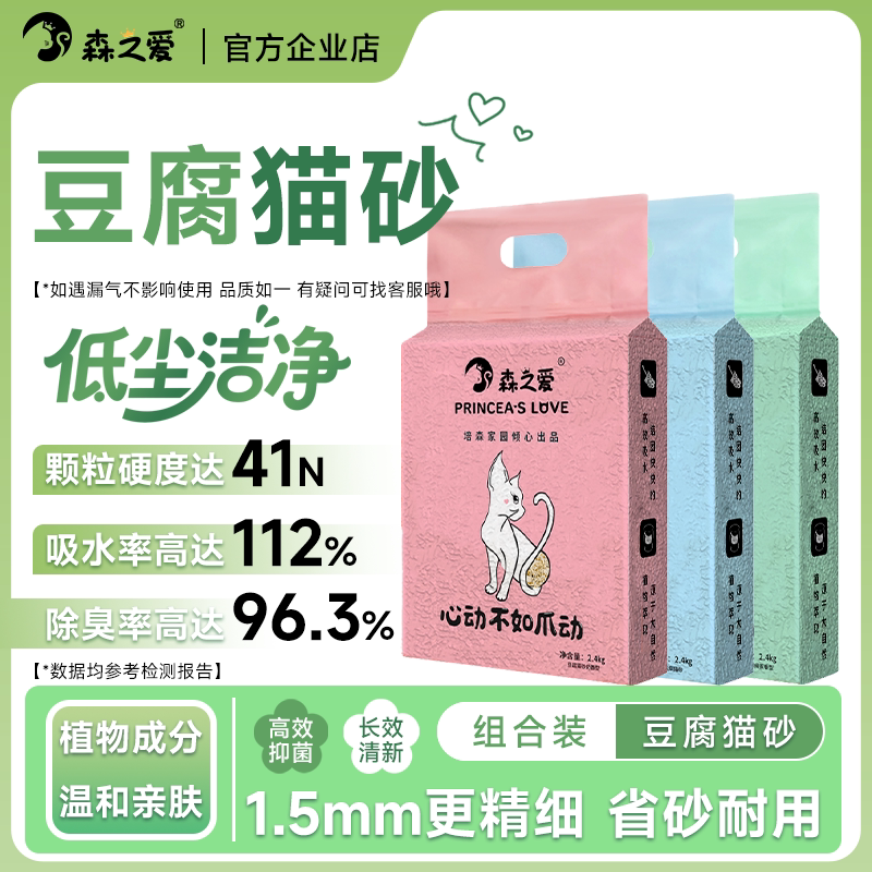 豆腐猫砂混合猫砂快速结团