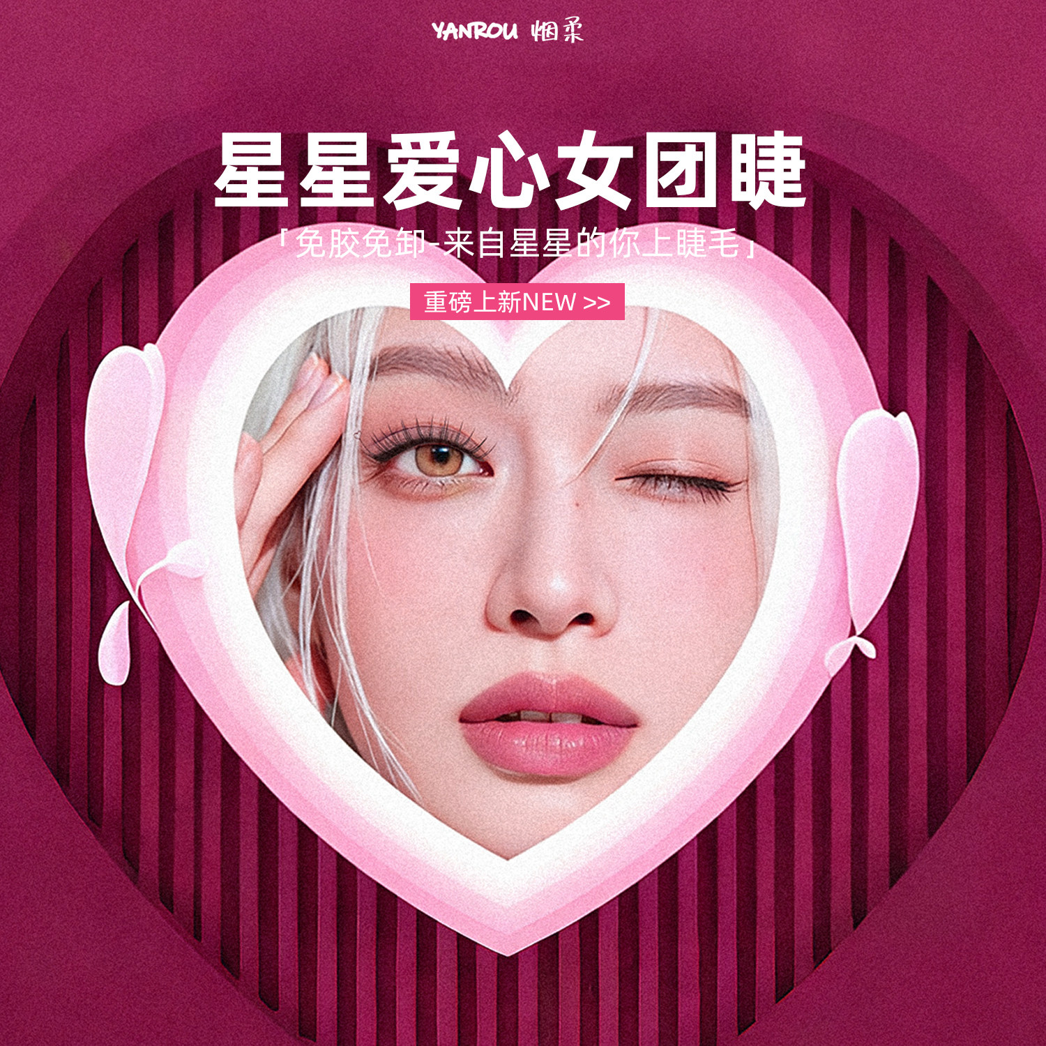 免胶假睫毛来自星星的你免卸自粘假睫毛