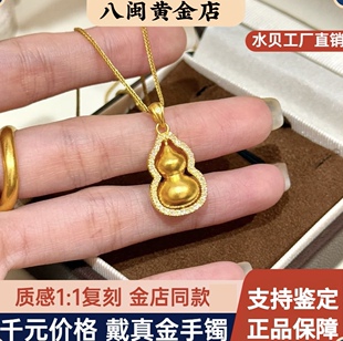古法金葫芦吊坠新款福禄莫桑满钻真金包银肖邦项链送女友礼物