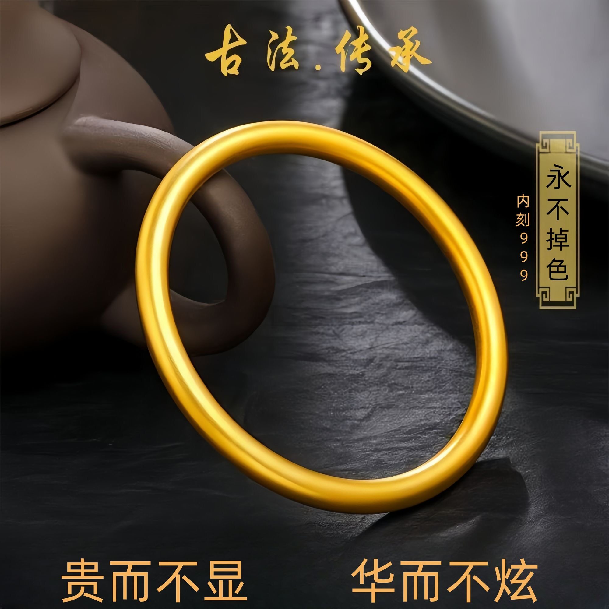高端货素圈黄金手镯送妈妈礼物图片