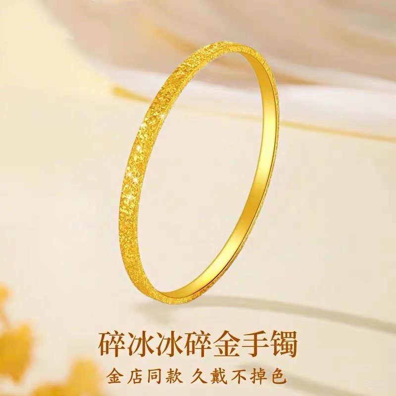爆闪碎碎冰手镯黄金久不掉色足金包银实心9999镯子送女友礼物