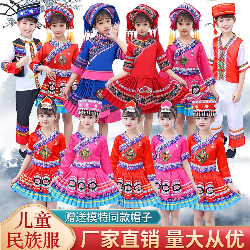 三月三广西壮族演出服儿童苗族