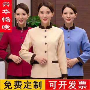 保洁工作服长袖女酒店客房物业卫生清洁员阿姨短袖套装男秋冬制服
