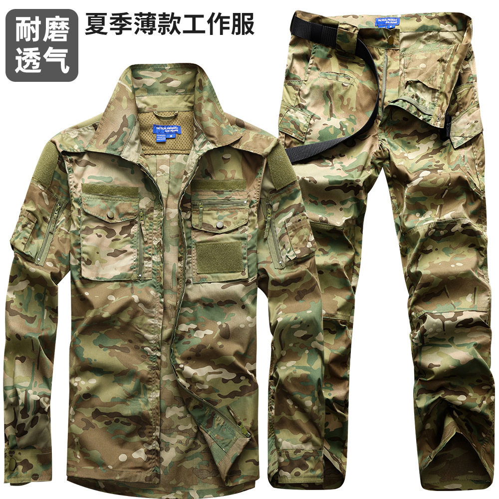 CP迷彩服新款正版军训服登山旅行装全套春夏高品质套装户外战术