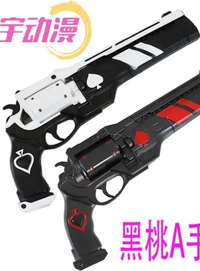 命运2黎明黑桃A Destiny2皮肤手枪PU模型COAPLAY道具儿童玩具力控
