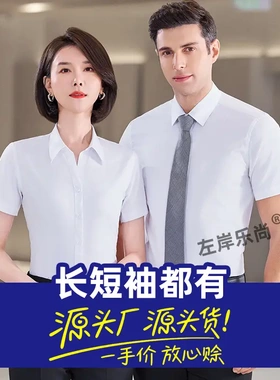 高档夏季白色短袖女士V领衬衫商务蓝色灰色黑色4S店销售职业衬衣