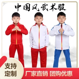 中国风秋冬季新款武术运动装280克重不掉色南韩丝可加LOGO订货