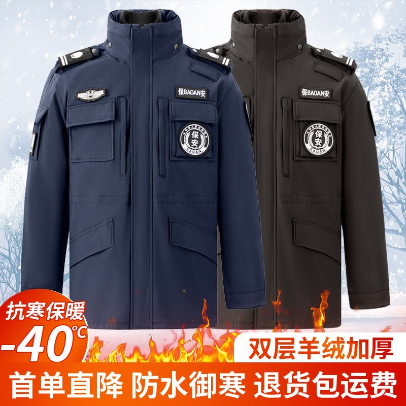 2024新式速干保安工作服冬装棉服加厚防寒多功能大衣作训制服