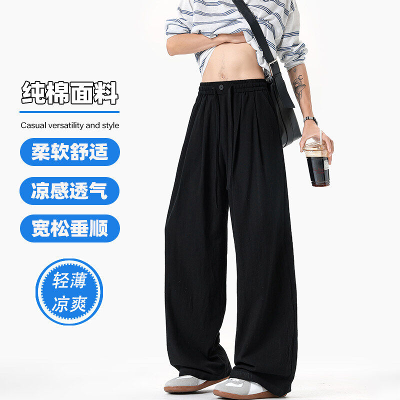 夏季薄款日系纯棉山本休闲裤子男士宽松直筒阔腿裤慵懒风凉感长裤