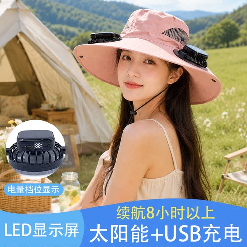 太阳能风扇帽子女夏季大帽檐户外出行防晒帽遮阳帽USB充电渔夫帽
