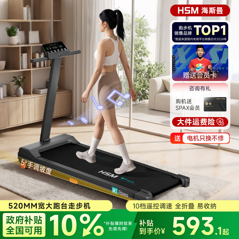 海斯曼海瑞W1平板走步机家用小型图片
