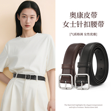 奥康女士皮带真皮牛皮细腰带女款2025新款配牛仔裤装饰小众高级感