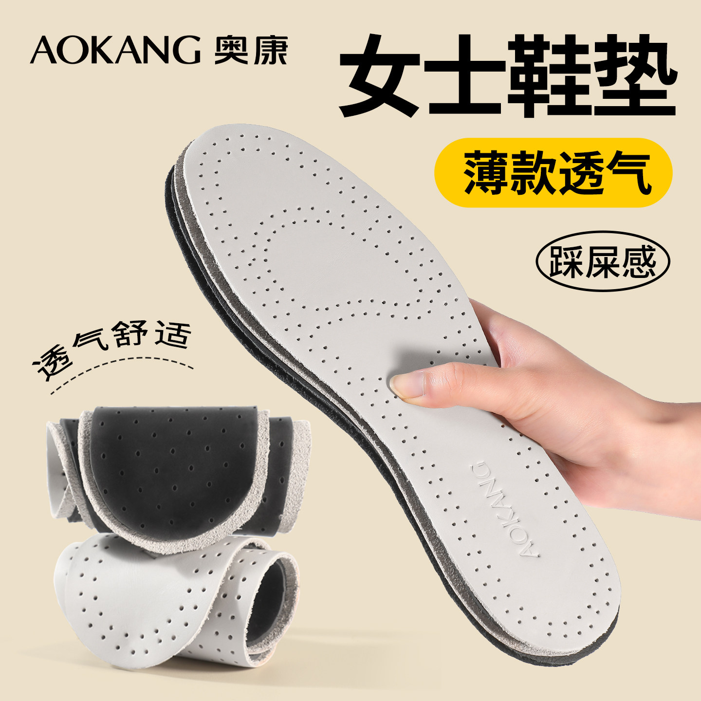 奥康女款鞋垫专用春夏薄款乳胶牛皮真皮吸汗防臭透气垫久站不累图片