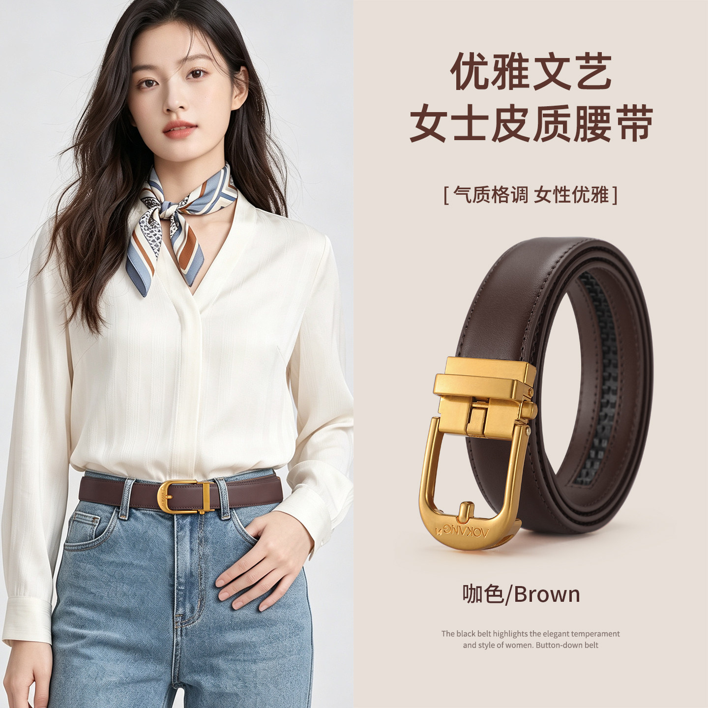 奥康女士真皮皮带自动扣头层牛皮免打孔腰带时尚小众配牛仔裤带女