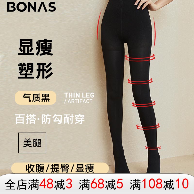 宝娜斯压力袜光腿显瘦神器打底袜 连裤袜秋冬女士天鹅绒打底裤袜