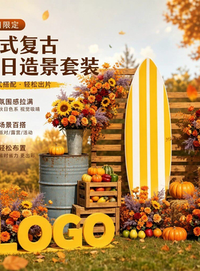 复古美式冲浪板仿真花户外摆件