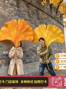 仿真银杏叶纸艺大型叶子装饰道具