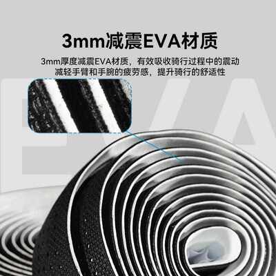 GEOID 自行车把带公路车把手缠带防滑绑带耐磨舒适减震骑行装备