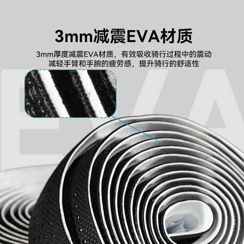 GEOID 自行车把带公路车把手缠带防滑绑带耐磨舒适减震骑行装备