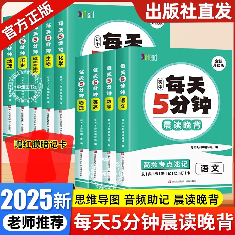 每天睡前5分钟加强记忆会考资料