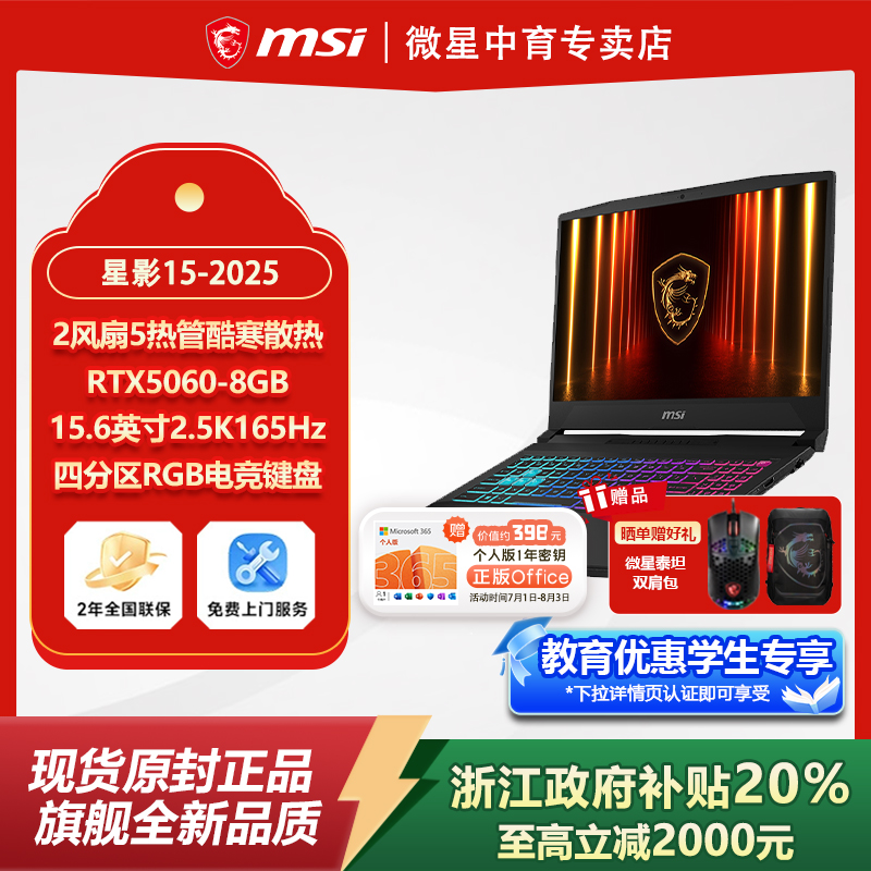 i9-14900HX+RTX5070+15.6英寸2.5K屏165Hz