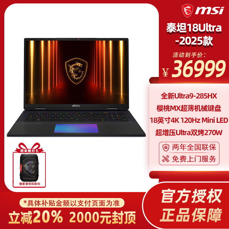 Ultra9-285HX+RTX5090+18英寸4K mini LED屏